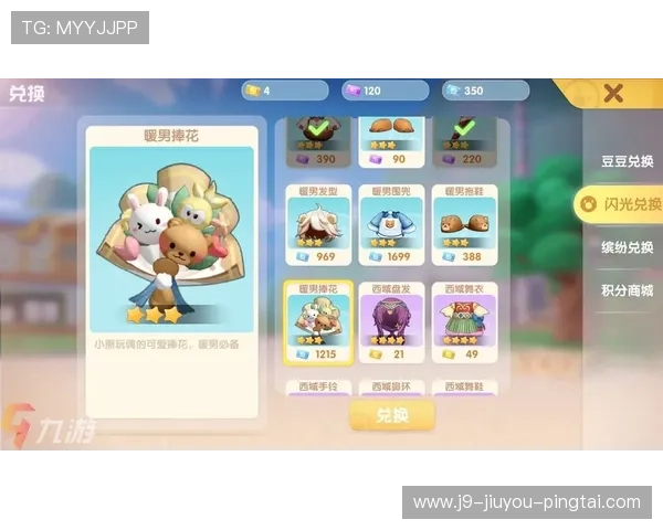 J9九游集团：引领手游行业创新发展的领军企业