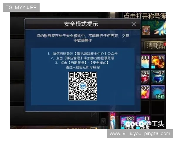 九游会老哥必备的俱乐部安全指南,保障你的账号安全与游戏体验