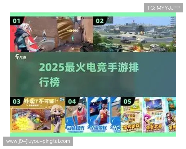九游电竞游戏排行榜最新排名公布助你快速找到最受欢迎的电竞游戏推荐