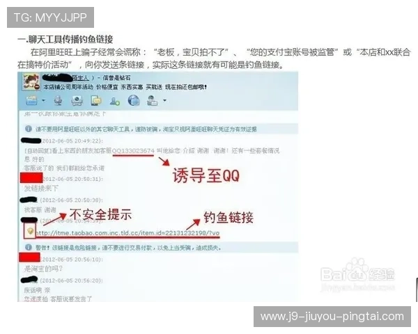 九游老哥j9俱乐部官网入口官方渠道推荐及防止钓鱼网站的方法